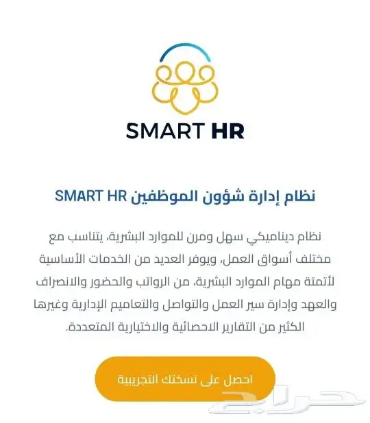 حساباتك صارت أسهل معنا 1
