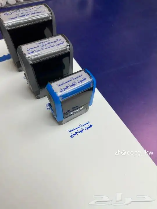 اختام 8