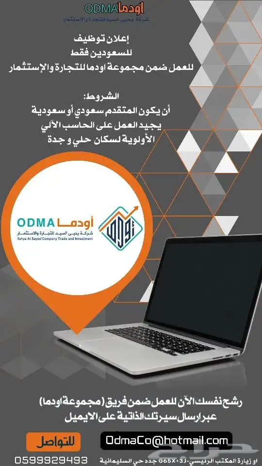 عندك مشروع وتبغى ترفع مبيعاتك تصميم إعلانات 15
