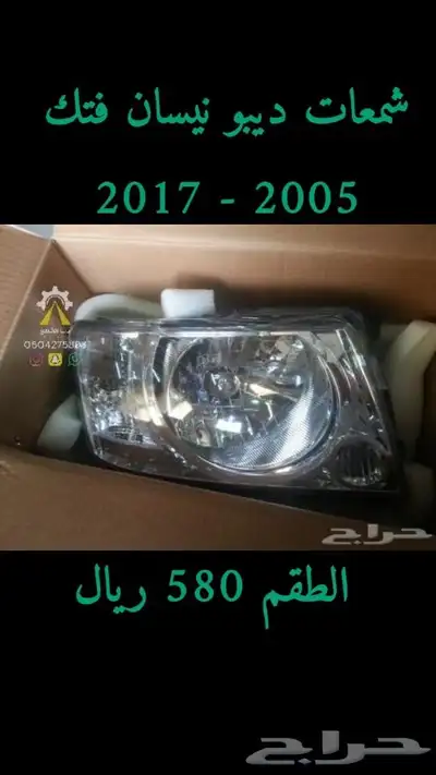 شمعات هونداي وكيا وامريكي DEPO 6
