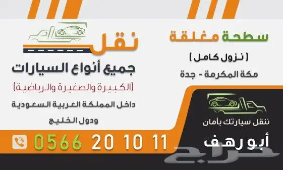 سطحة مغطاة مغلقة فل داون 3