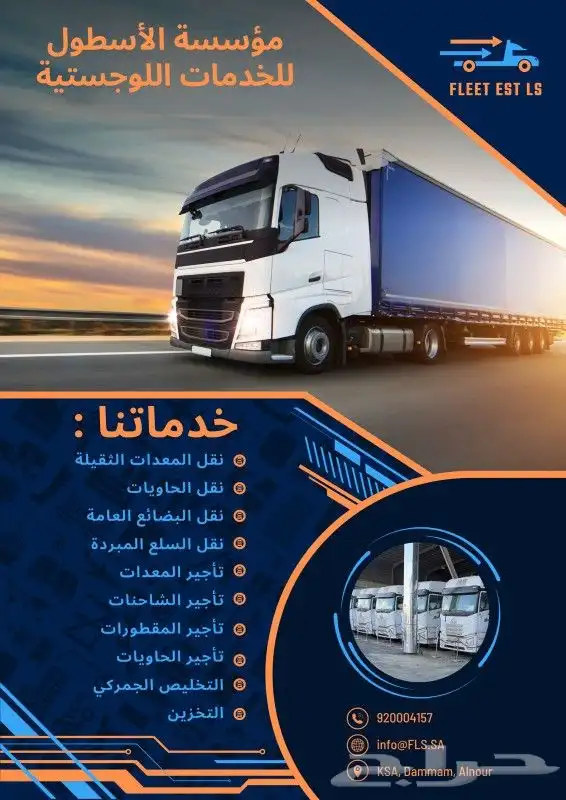 Heavy Transport Services Across Saudi Arabia 0