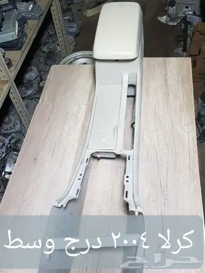 قطع كرلا يارس النترا دباب سزوكي ابيكا مقنا وغيرها للبيع 12