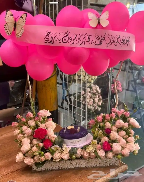 محل ورد وتوصيل هدايا خميس مشيط ابها 2