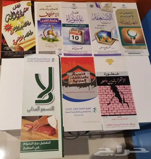 بطاقات دينية وكتيبات دينية بحجم الجيب مطويات دينية 4