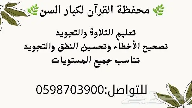 محفظة قرآن لكبار السن 0