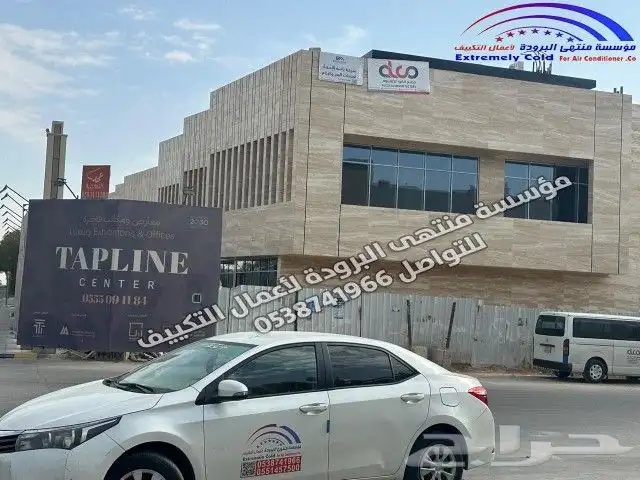 جميع أعمال المكيفات الداخلية والمركزية والدكت وأعمال التأسيس 1