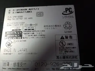 لاب توب ياباني Fujitsu lifebook Ah77 J 7