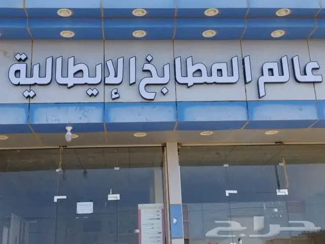 تفصيل جميع انواع المطابخ والمغاسل المظيلف 2