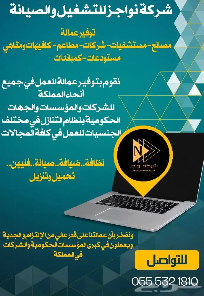 عندك مشروع وتبغى ترفع مبيعاتك تصميم إعلانات 14