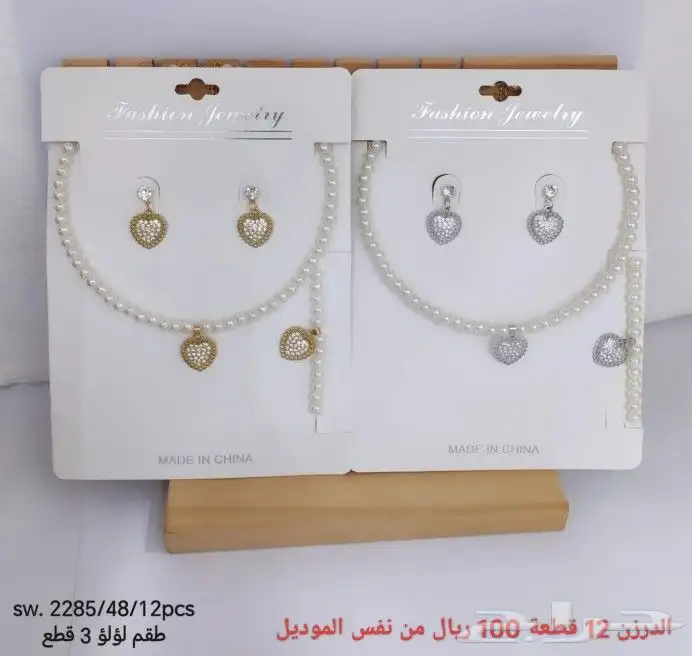 بديل الذهب اكسسوارات تشكيلة رائعة الدرزن 12 قطعه ب 100 ريال 39