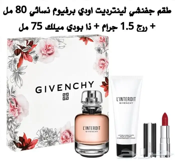 اطقم عطور نسائية ورجالية 5