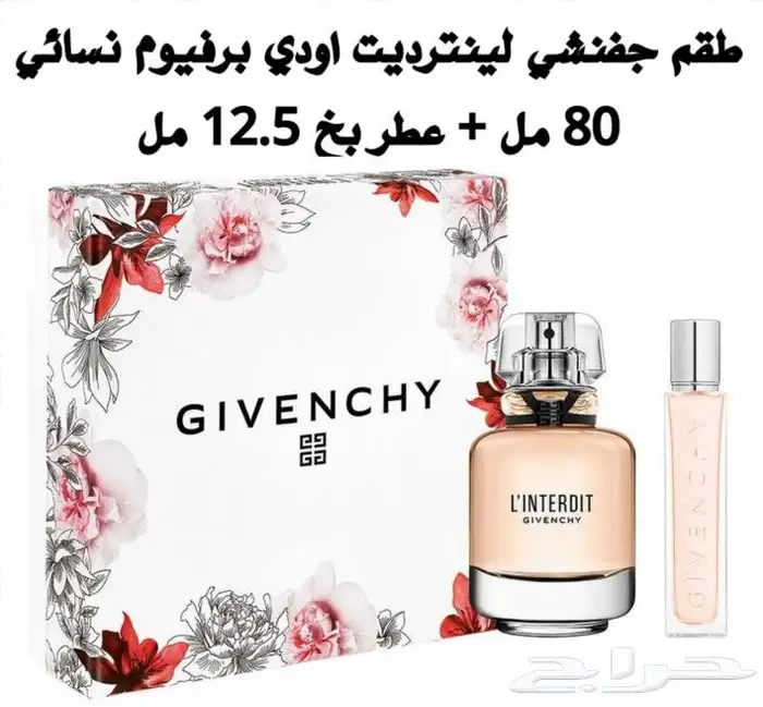 اطقم عطور نسائية ورجالية 0