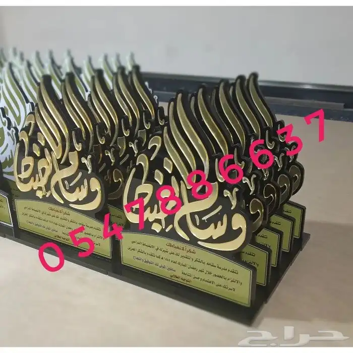 دروع التميز والانضباط 0