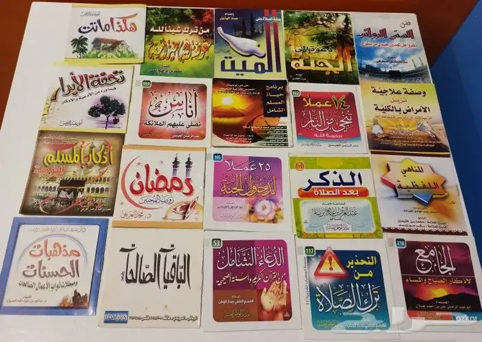بطاقات دينية وكتيبات دينية بحجم الجيب مطويات دينية 0