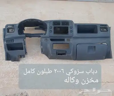 قطع كرلا يارس النترا دباب سزوكي ابيكا مقنا وغيرها للبيع 0