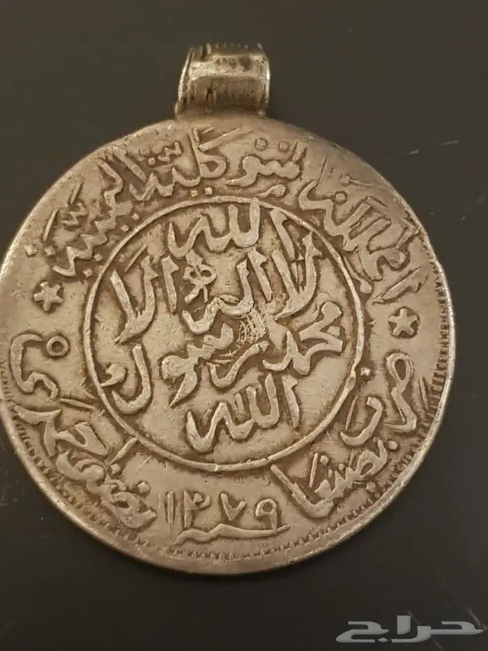 عملة تراثية نادرة يمنية عام 1379 0