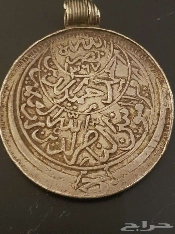 عملة تراثية نادرة يمنية عام 1379 1