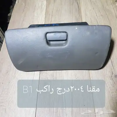 قطع كرلا يارس النترا دباب سزوكي ابيكا مقنا وغيرها للبيع 15