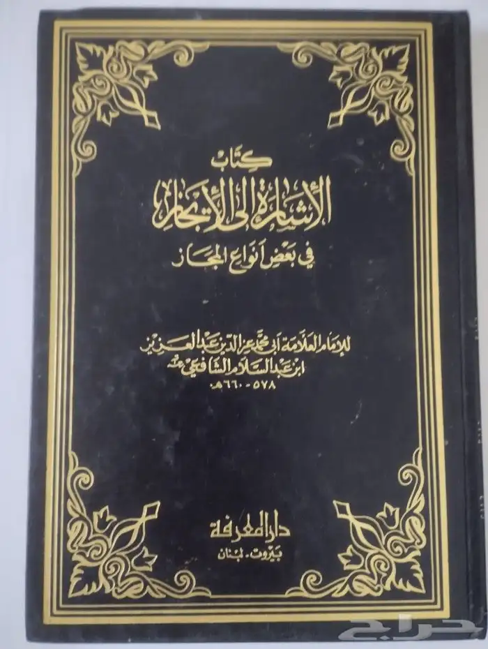 مجموعة كتب منوعة للبيع كل كتاب له سعره الأسعار من 10 حتى 40 1