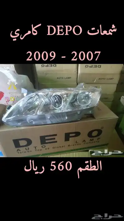 شمعات هونداي وكيا وامريكي DEPO 1