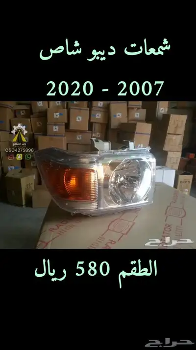 شمعات هونداي وكيا وامريكي DEPO 3