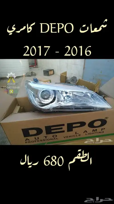 شمعات هونداي وكيا وامريكي DEPO 5