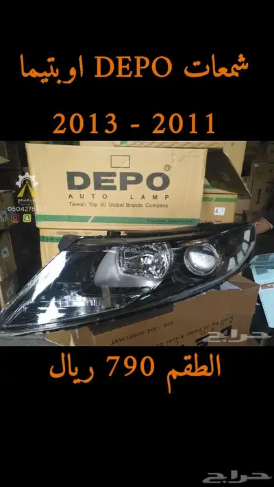 شمعات هونداي وكيا وامريكي DEPO 0
