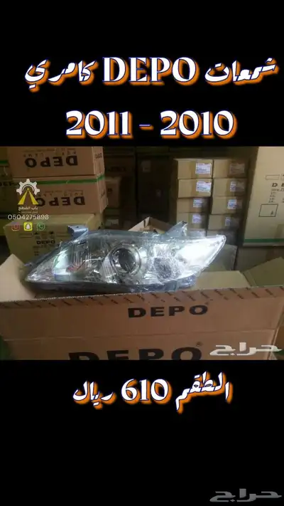 شمعات هونداي وكيا وامريكي DEPO 2
