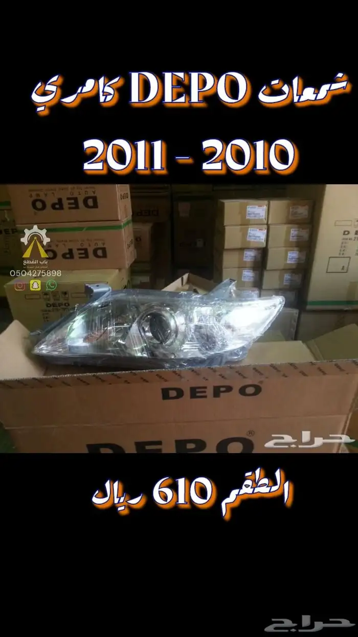 شمعات هونداي وكيا وامريكي DEPO 2