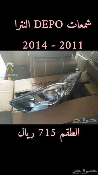 شمعات هونداي وكيا وامريكي DEPO 7