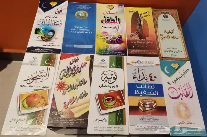 بطاقات دينية وكتيبات دينية بحجم الجيب مطويات دينية 3