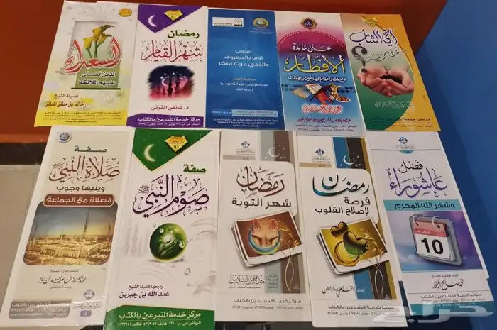 بطاقات دينية وكتيبات دينية بحجم الجيب مطويات دينية 2