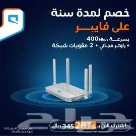 مندوب موبايلي فايبر و5g بالرياض متواجد معاك 24 ساعه 3