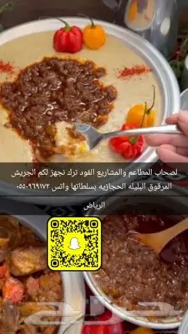 فرصه للبيع البليله بسلطاتها لاصحاب الأسر المنتجه والفود ترك 1