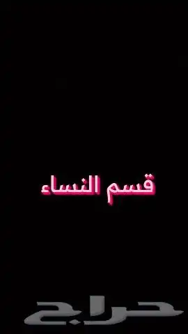 استراحة قمرا للمناسبات 0