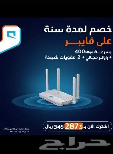 الياف و فايبر 4