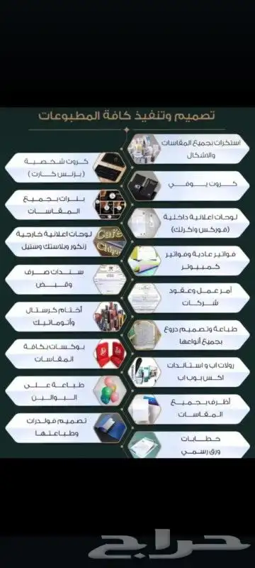 لوحات احرف بارزه طباعه استكر مشاريع بنر بوكسات 0