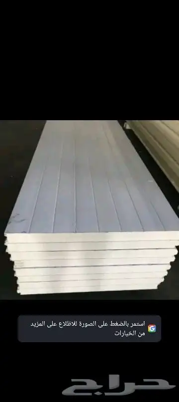 سندوتش بانل جده ومظلات وسواتر وهناحر 1