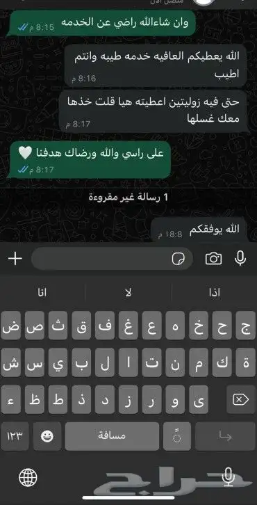 افضل شركة نظافة انجاز نظافة سجاد شقق فلل عماير 4