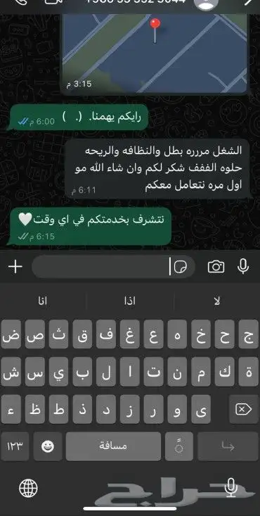افضل شركة نظافة انجاز نظافة سجاد شقق فلل عماير 5