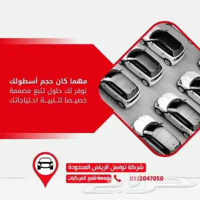 للمدارس والجامعات في جازان أمان أسطولك مع تواصل الرياض 1