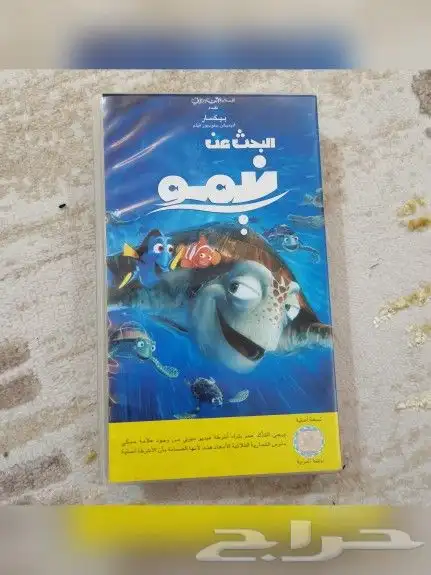 ((تم البيع)) شريط فيديو vhs ديزني البحث عن نيمو اصلي 0