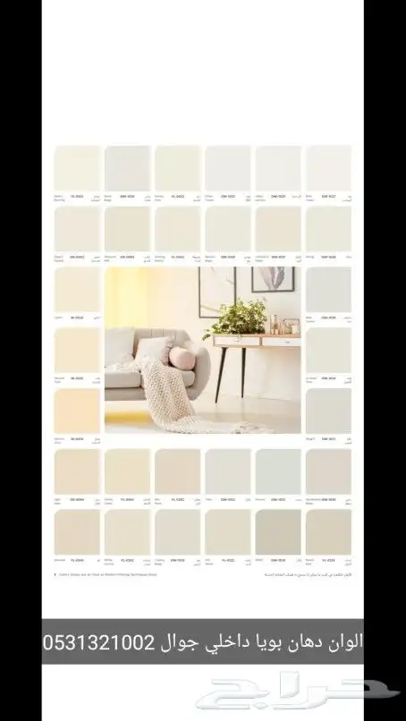 دهانات ورق جدران ديكورات أسعار منافسه شغل علاالضمان 0