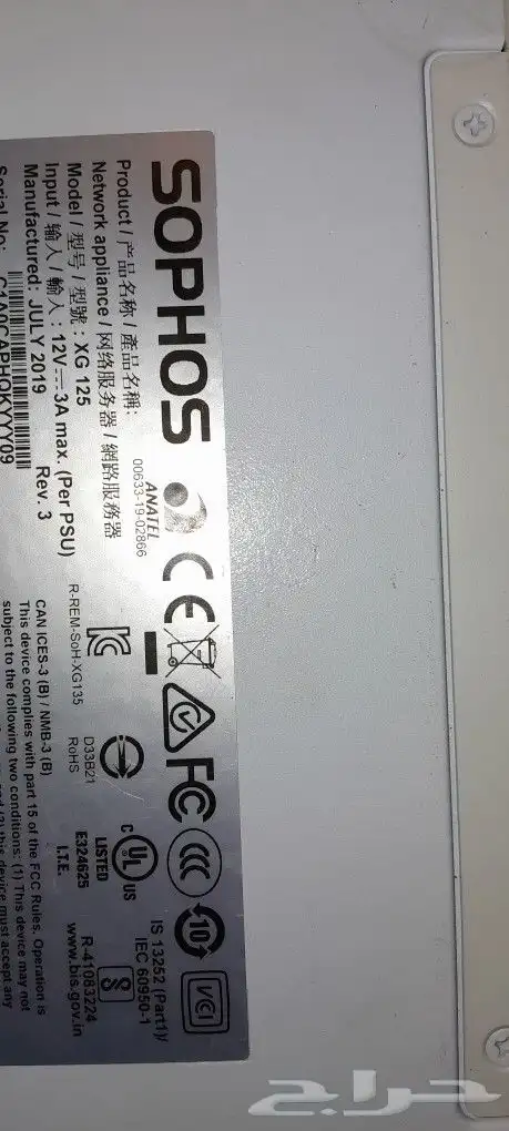 جهاز حماية الشبكات sophos xg125 5