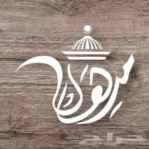 تصميم لوجو وهويه بصريه وجرافيك وإعلانات 2