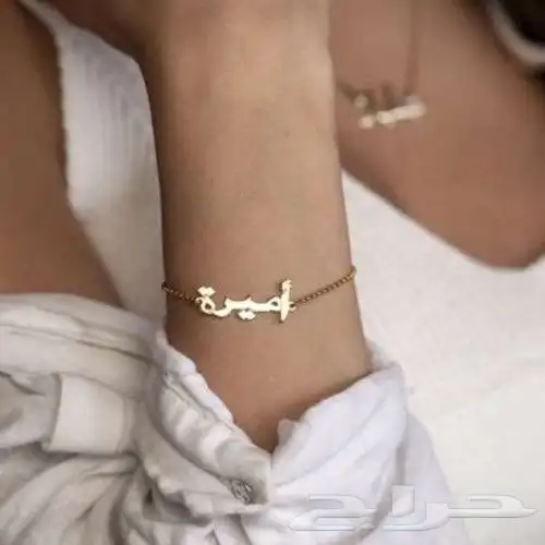 متجر ام جمانة لجميع الهدايا سلاسل اساور خواتم طقوم ساعات 0