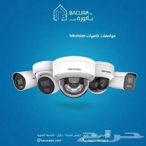 كاميرات المراقبة واجهزة البصمة والسنترال ومقويات الشبكة 0