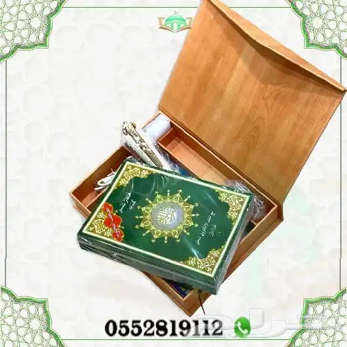 مصحف مع القلم الناطق 0