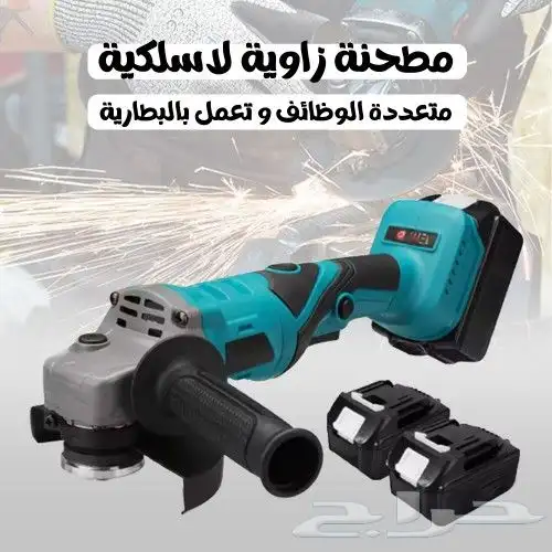 طاحونه زاويه لاسلكيه متعدده الوظائف تعمل بالبطارية 5